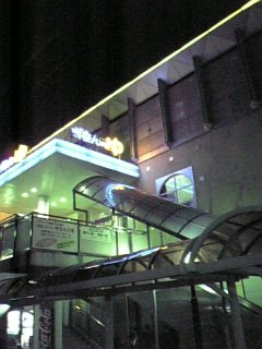 岐南の湯