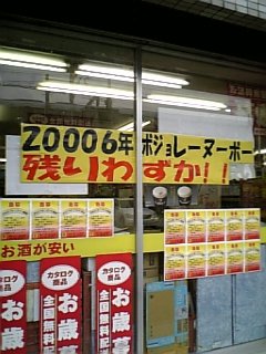 馬上から